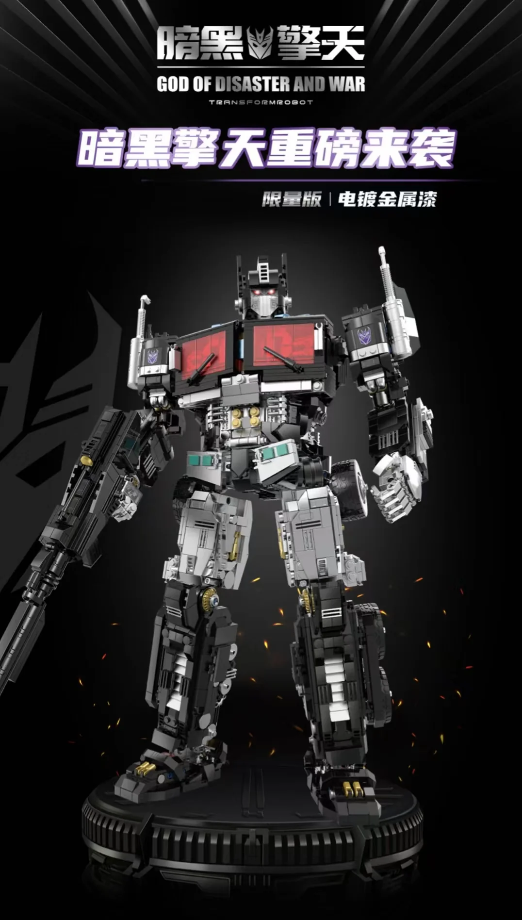 JIE STAR 996 Dark Optimus Prime - YWOBB