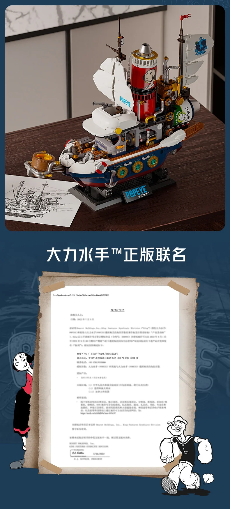 PANTASY 86402 Popeye Steam Boat - YWOBB