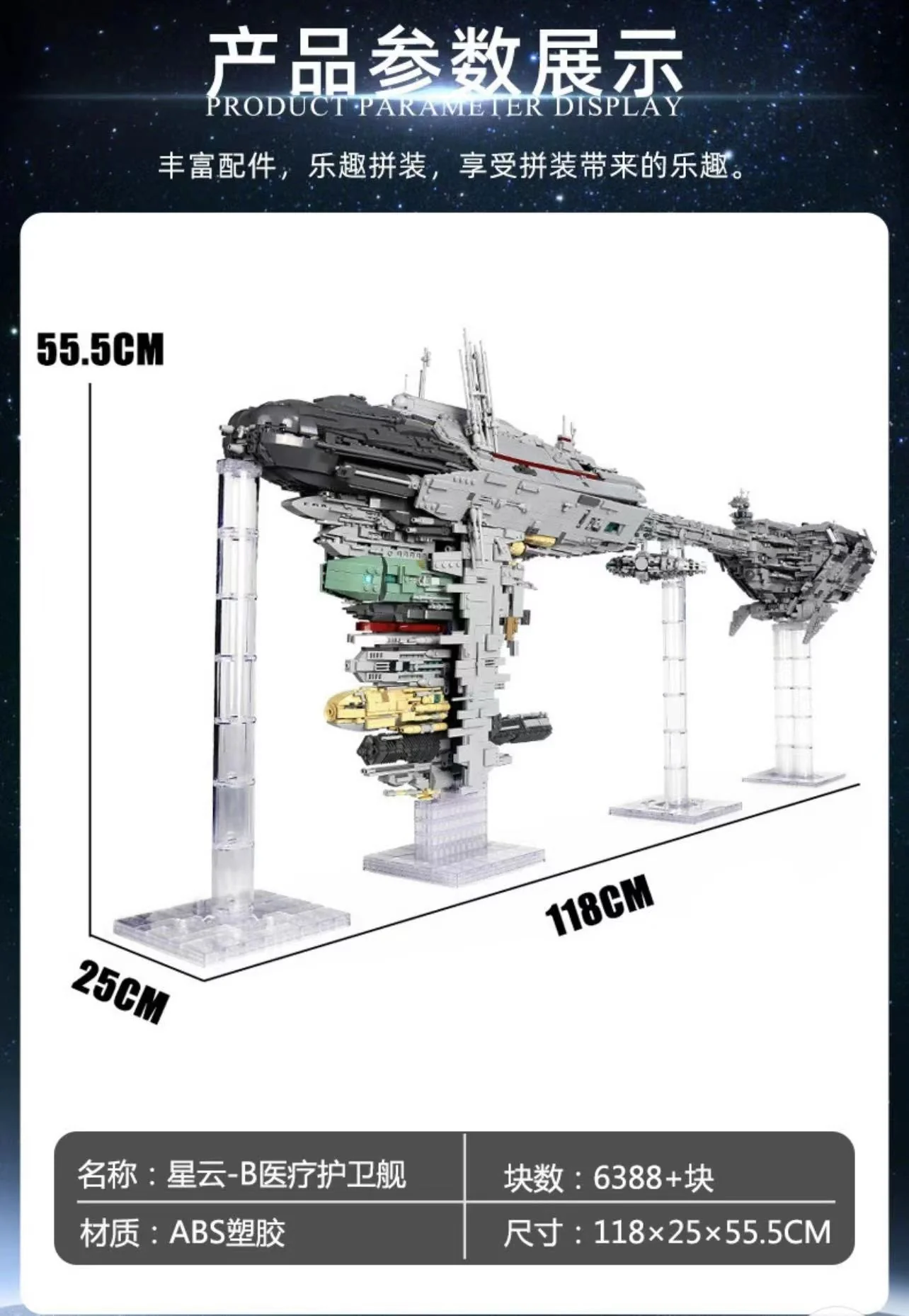 Mould King 21001 Mortesv's UCS Nebulon-B Medical Frigate OVP US Warehouse Version - YWOBB
