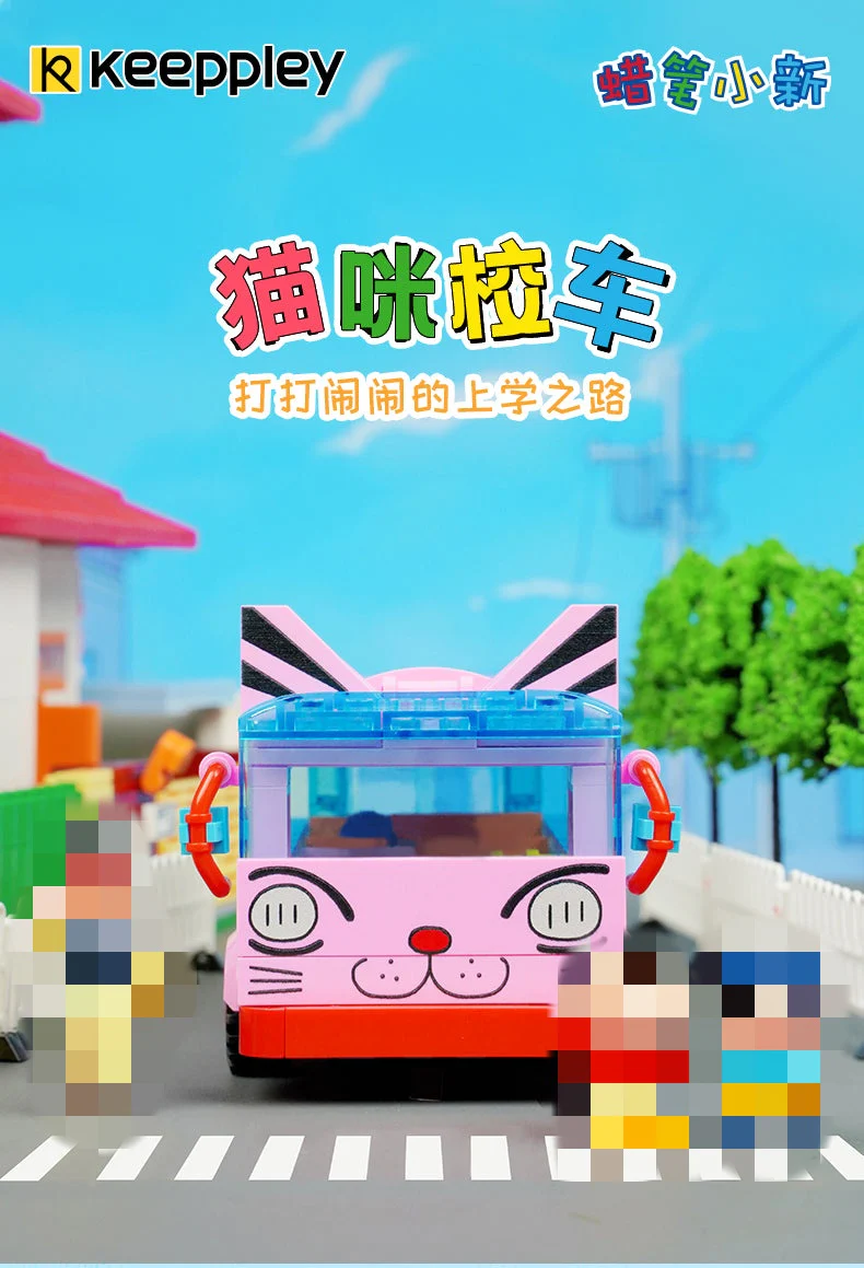 KEEPPLAY K20605 Cat School Bus - YWOBB