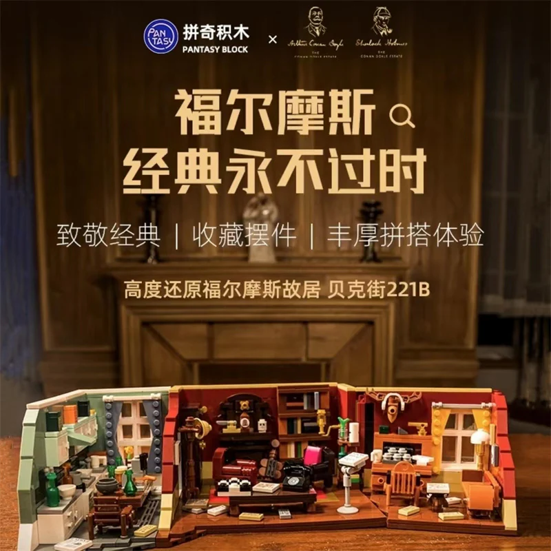 PANTASY 86218 Sherlock Holmes 221B Baker Street - YWOBB