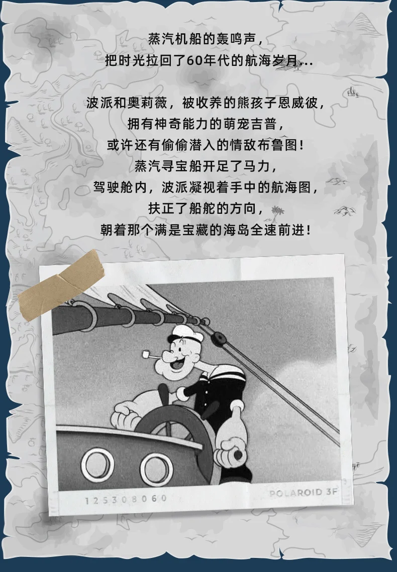 PANTASY 86402 Popeye Steam Boat - YWOBB