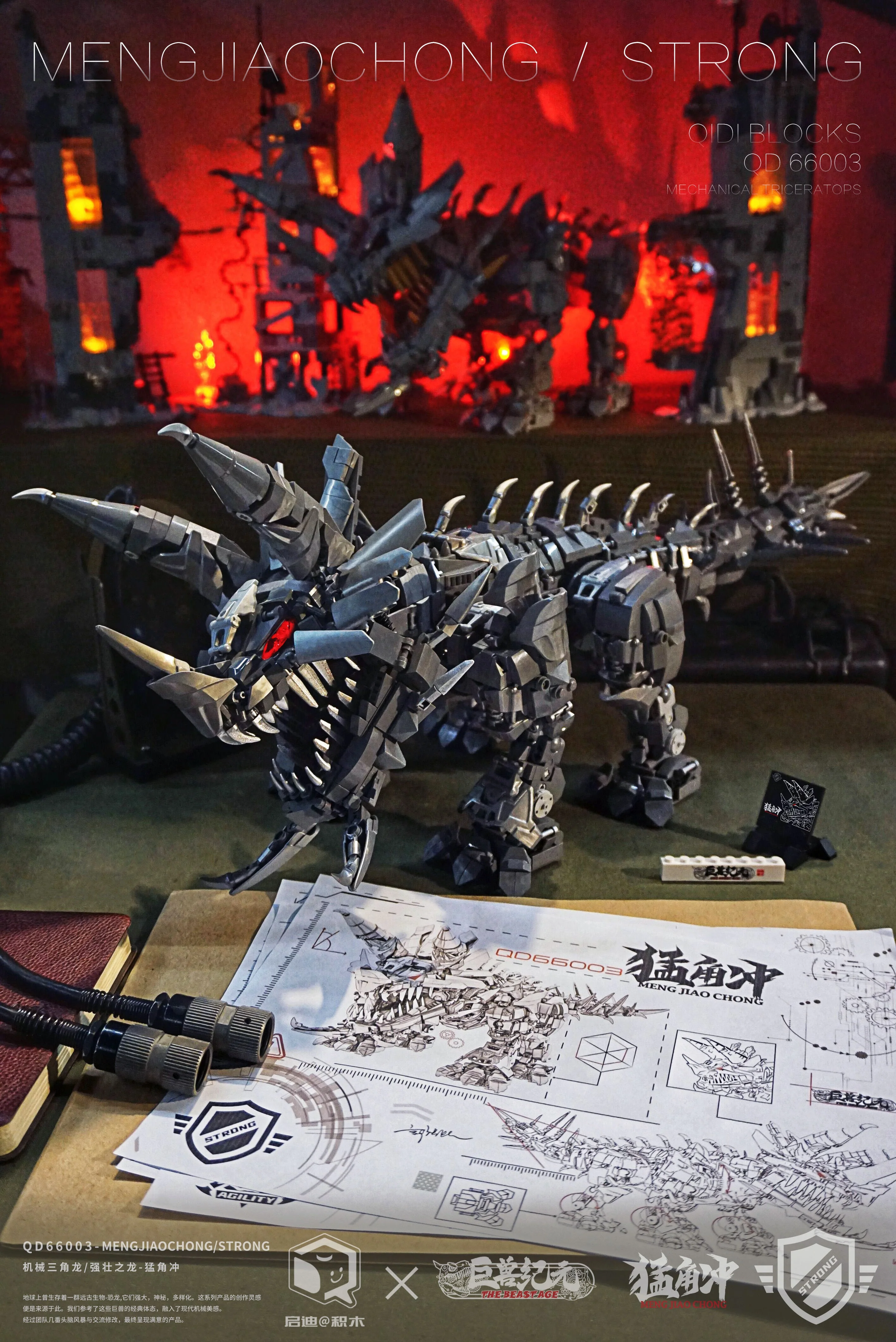 QD 66003 Mechanical Dinosaur Strong Model - YWOBB