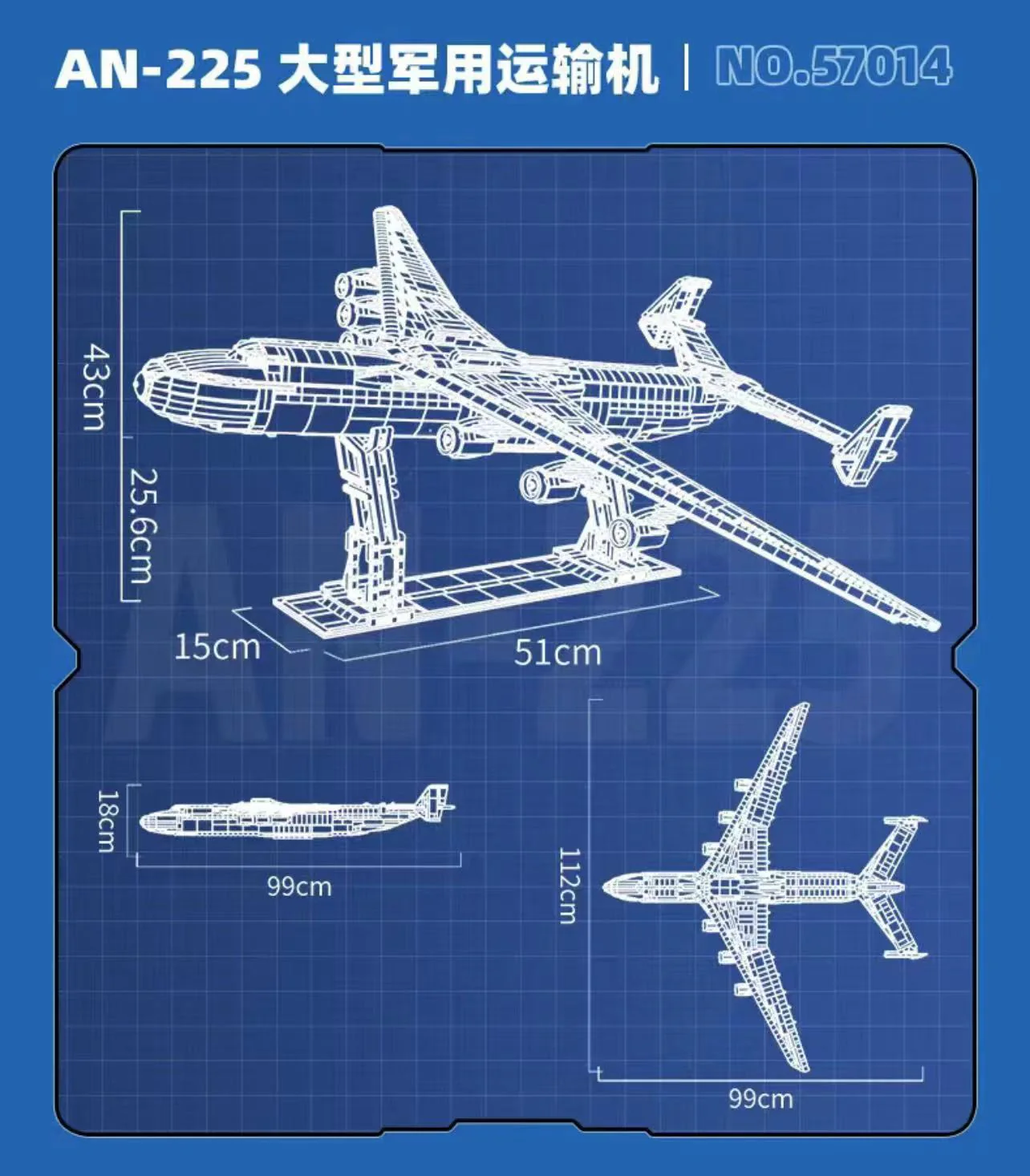 JIE STAR 57014 An-225 transport aircraft - YWOBB