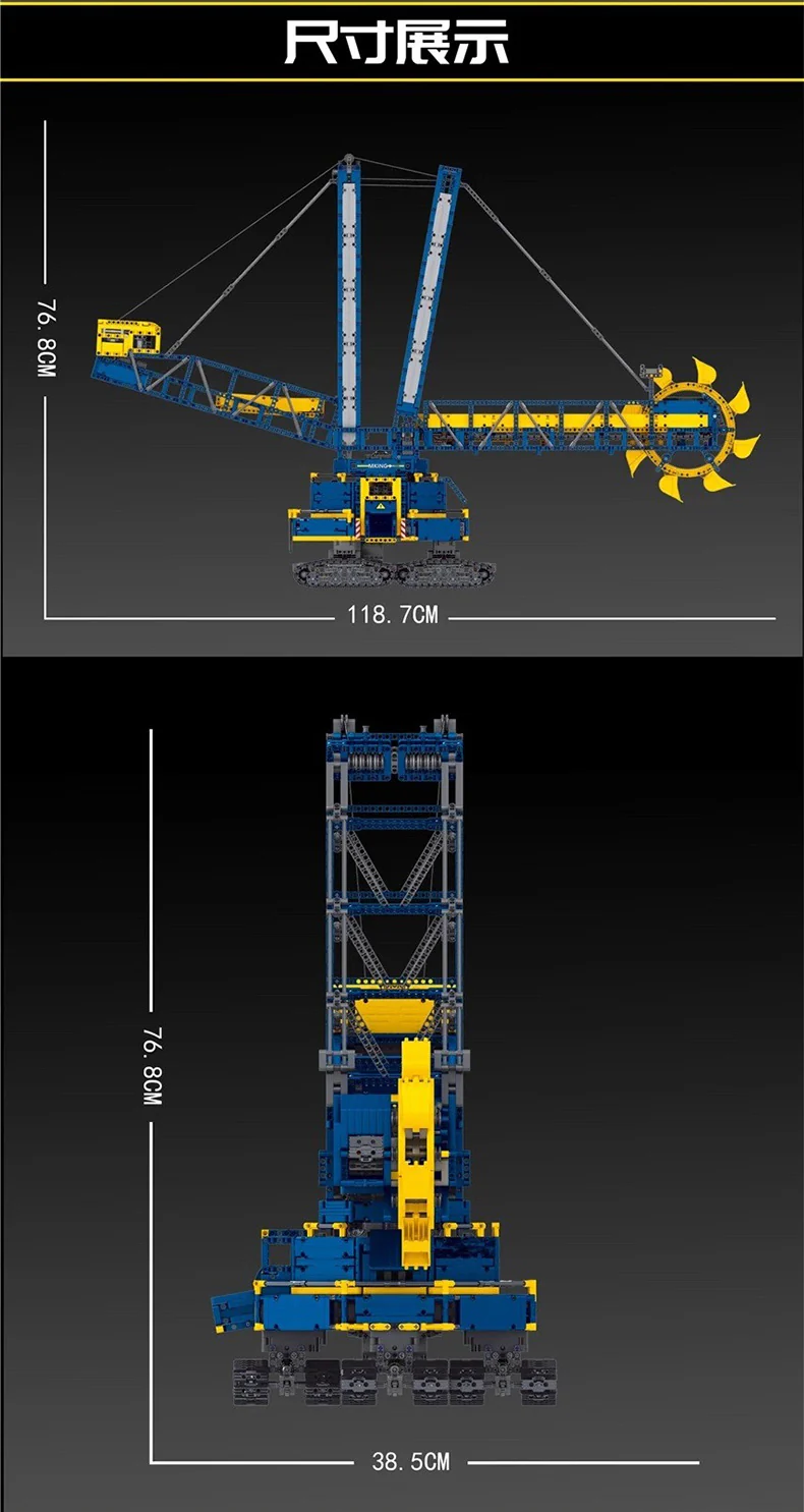 Mould King 17006  Bucket Wheel Excavator - YWOBB