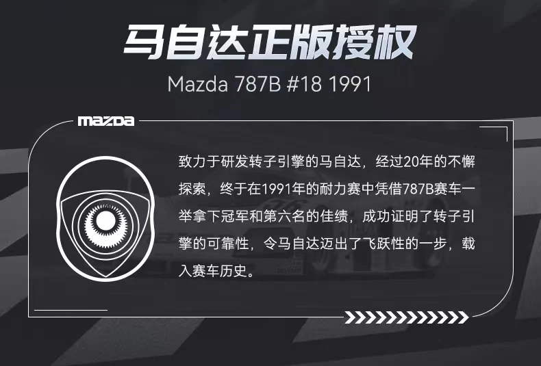 CADA C55029 Mazda 787B - YWOBB