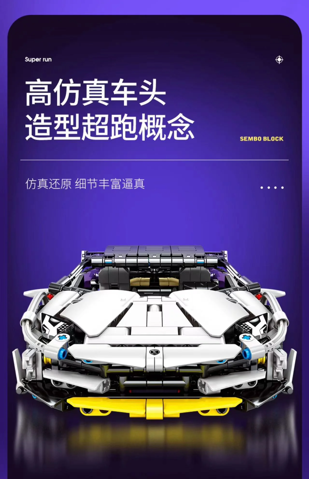 Sembo 701945 Lamborghini - YWOBB