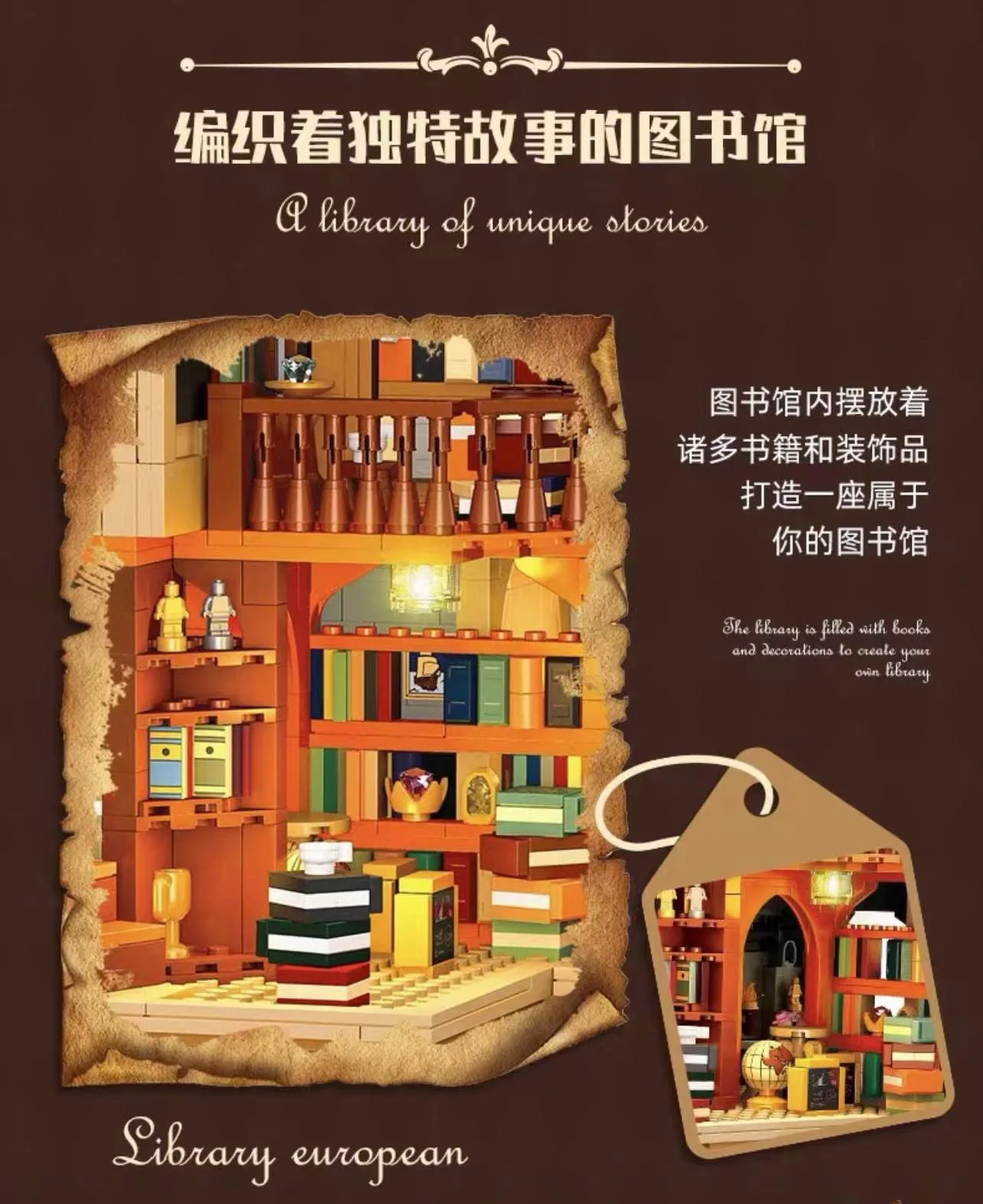 JIE STAR 57016 Medieval European Library - YWOBB