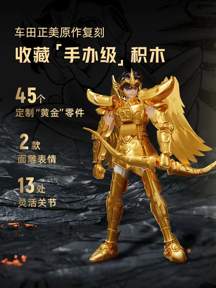 PANTASY 86601 Saint Seiya Sagittarius Gold Cloth - YWOBB