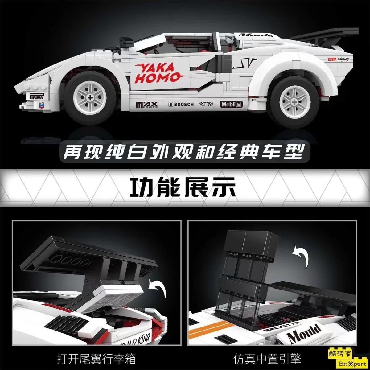 Mould King 10045 Lamborghini Countach - YWOBB