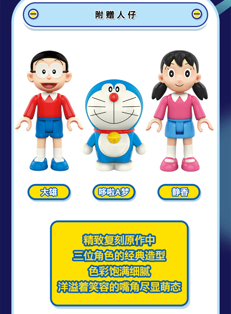 KEEPPLAY K20401 - 20402 Doraemon - YWOBB