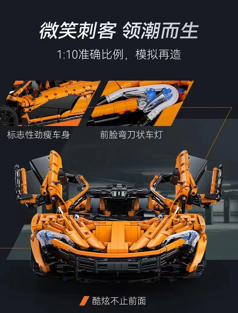 CADA C61513 1:10 McLaren P1 - YWOBB