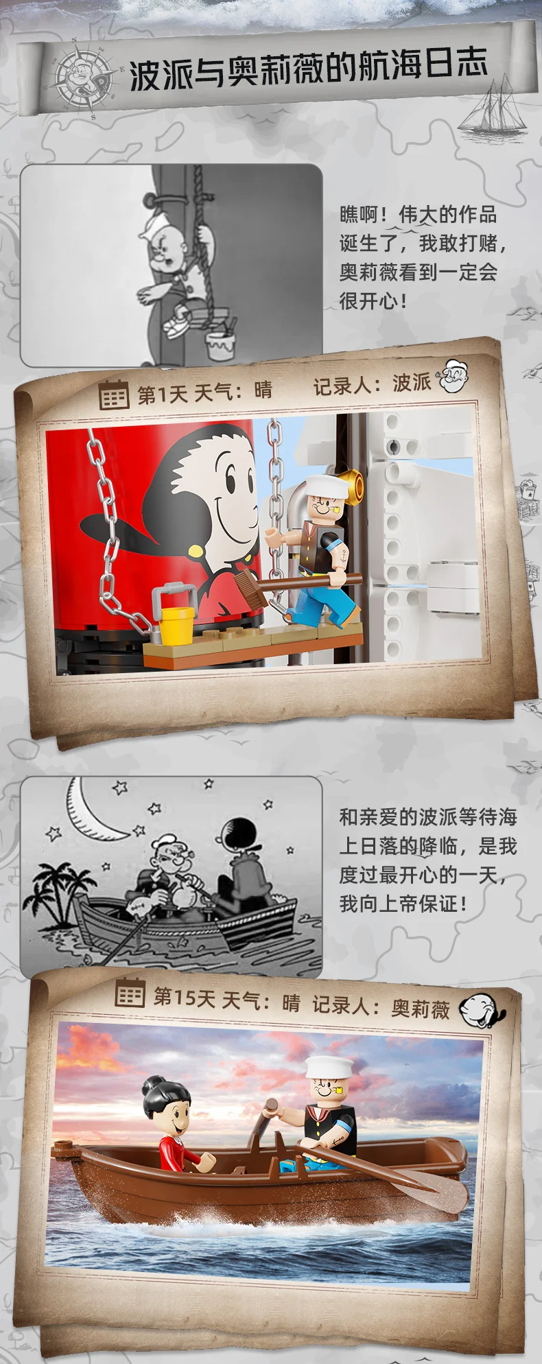 PANTASY 86402 Popeye Steam Boat - YWOBB