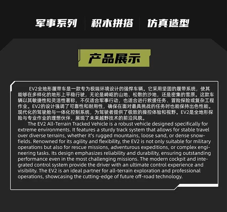 Mould King 20030 EV2 all-terrain crawler vehicle - YWOBB