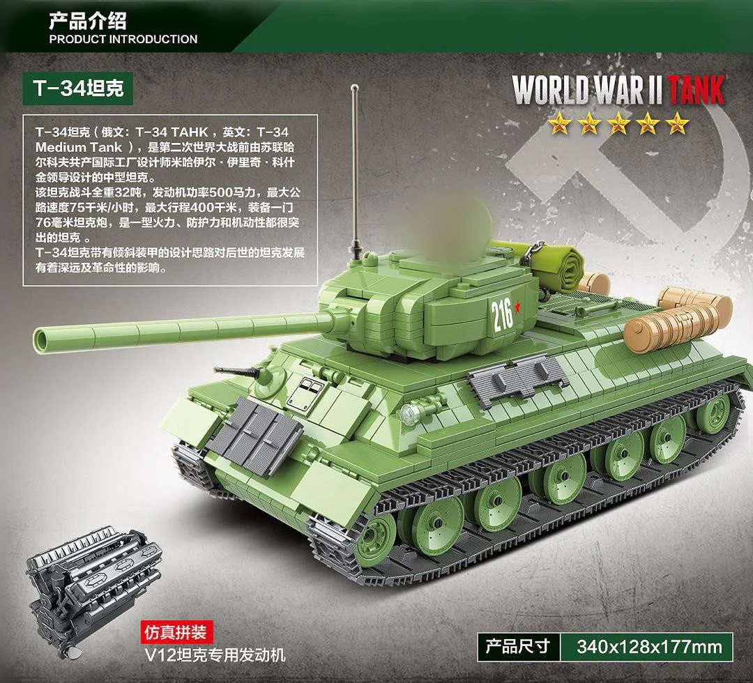 QuanGuan 100063 T-34 Soviet Medium Tank - YWOBB