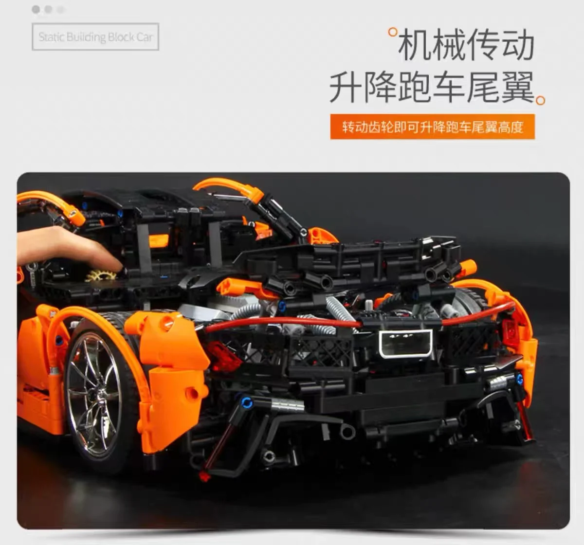 Mould King 13090S Mclaren P1 OVP EU Warehouse Version - YWOBB