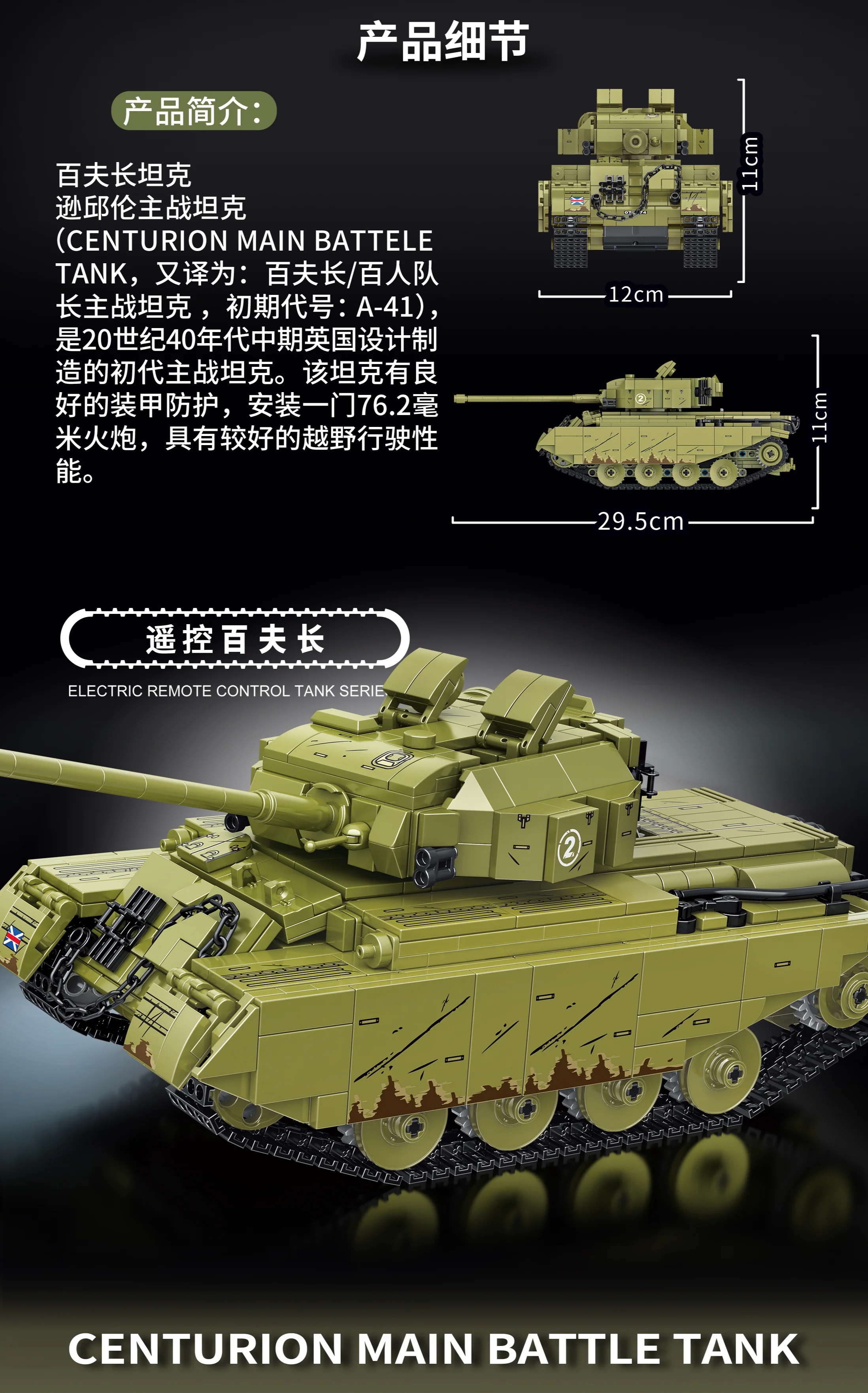 PANLOS 676008 Centurion Main Battle Tank - YWOBB