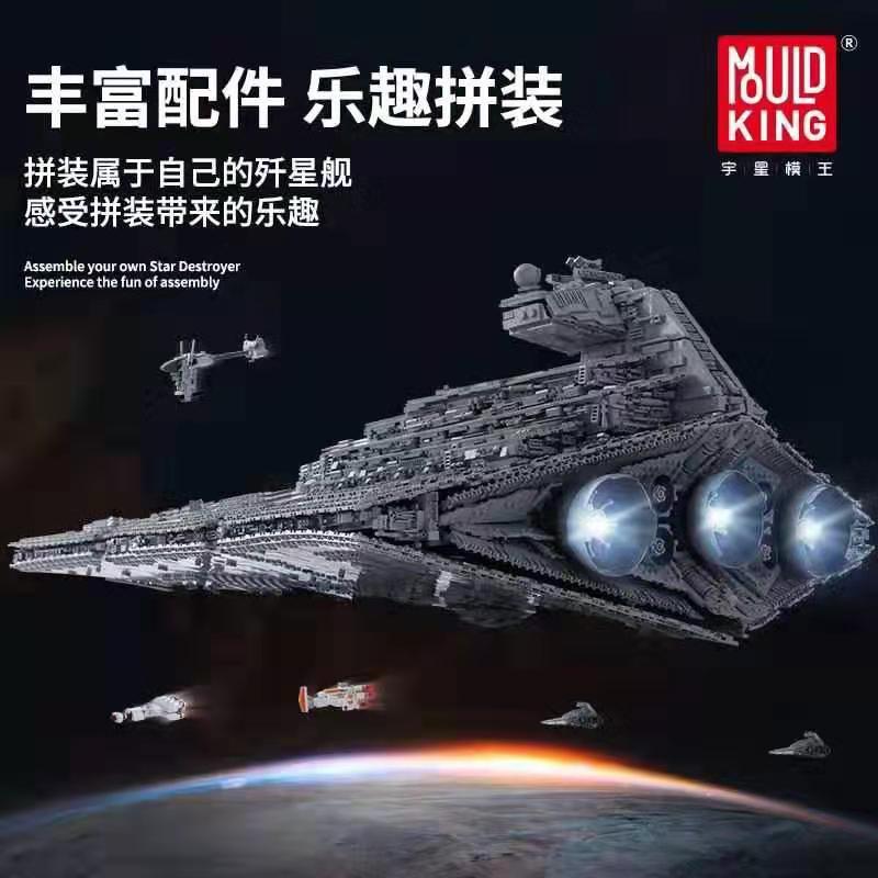Mould King 13135 MONARCH Imperial Star Destroyer - YWOBB