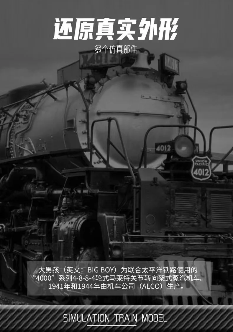 DK 80014 Big Boy Simulation Train Model - YWOBB