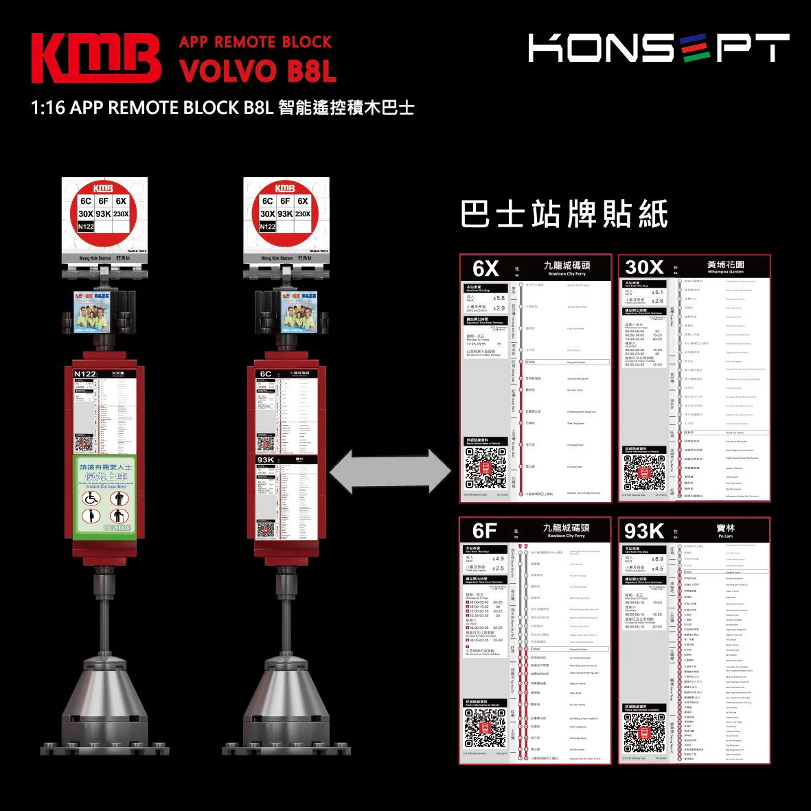 Mould King KB800  VOLVO B8L BUS - YWOBB