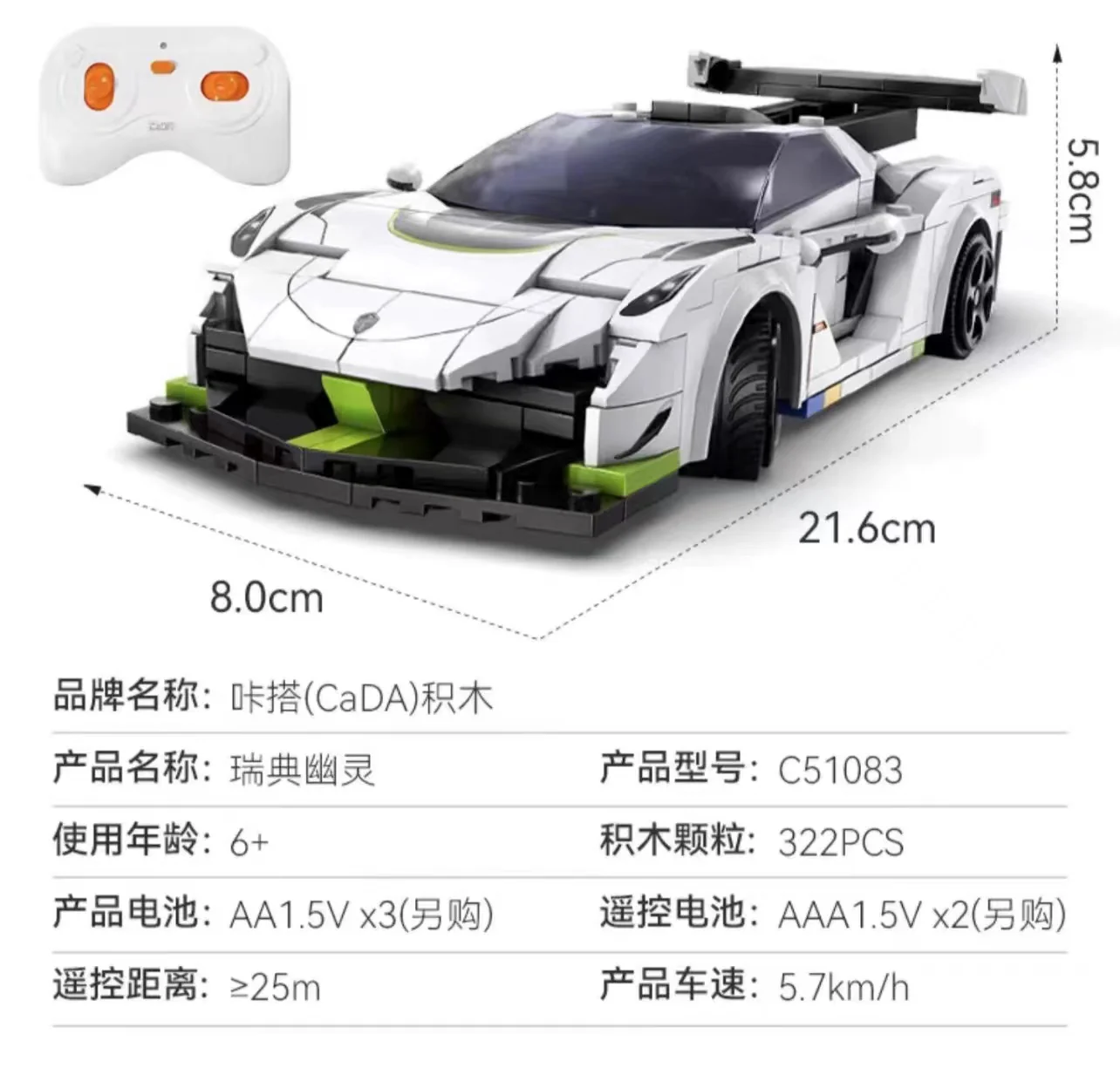 CADA C51083 Fantasma Race Car Koenigsegg Agera - YWOBB