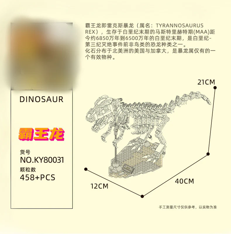 KAZI 80030-80033 Luminous Dinosaur Fossil - YWOBB