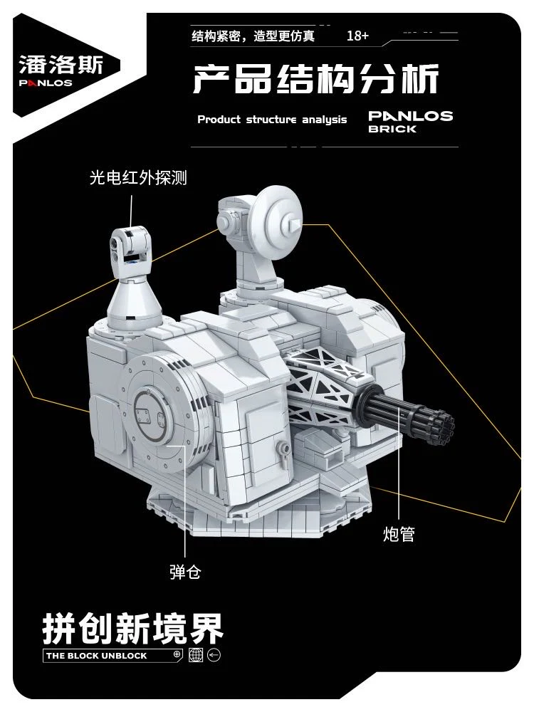 PANLOS 628012 1130 Proximity Gun H/PJ-11 type 11 Tube 30mm Naval Gun - YWOBB