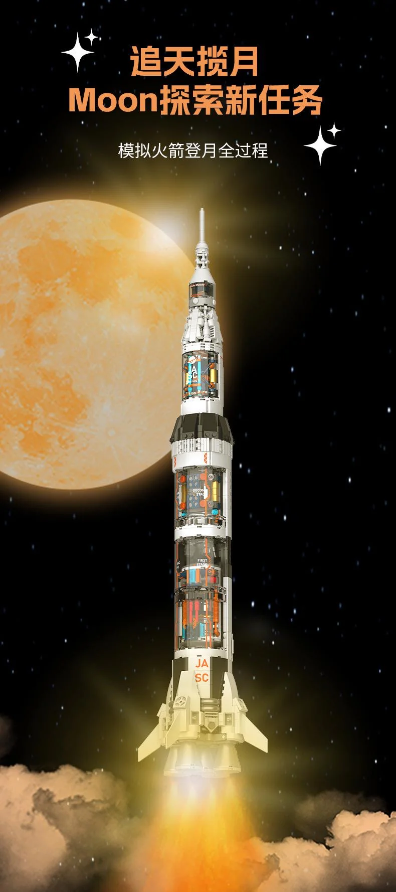 JAKI 8509 Heavy Rocket - YWOBB