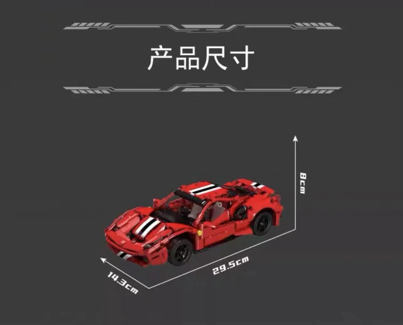 Mould King 10076 Ferrari488 3 in 1 - YWOBB