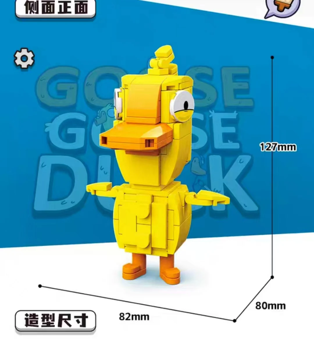 QuanGuan 769 Goose Goose Duck - YWOBB