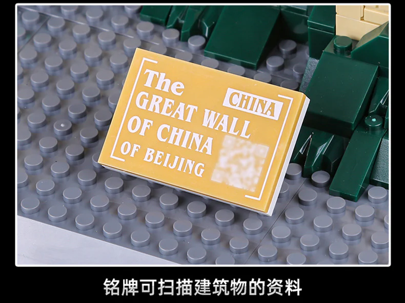 WANGE 6216 The Great Wall - YWOBB