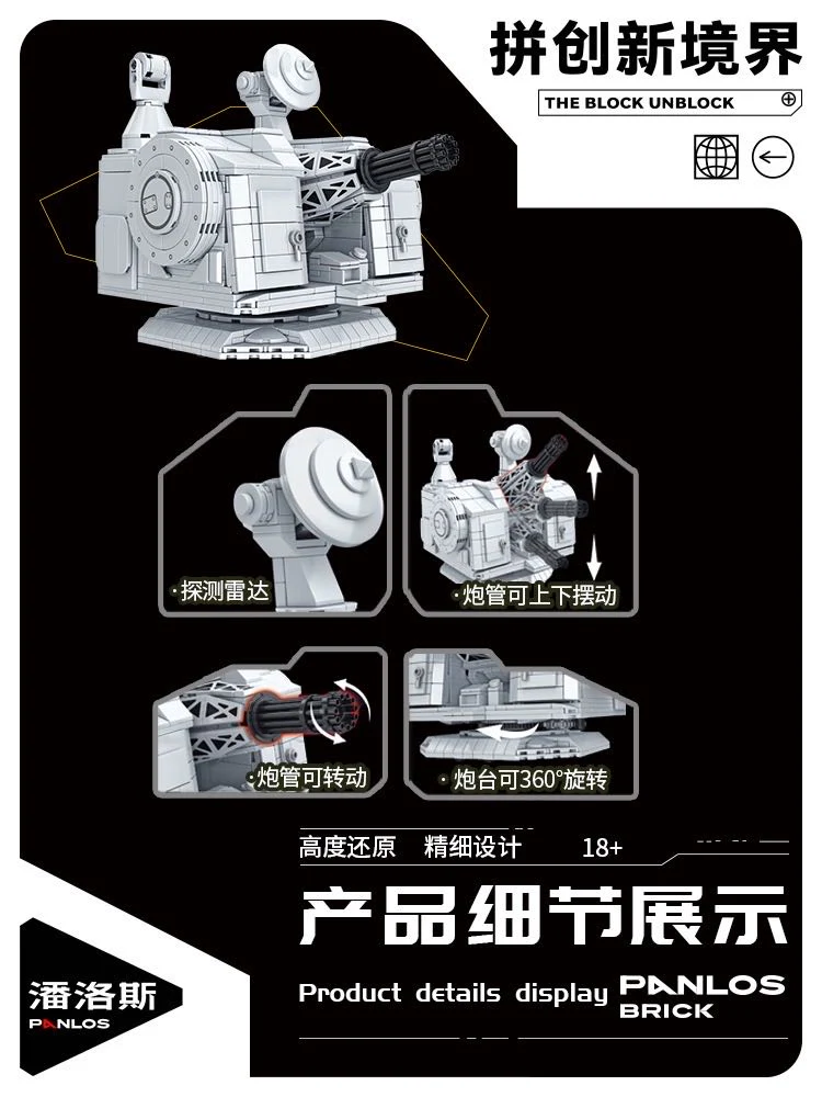 PANLOS 628012 1130 Proximity Gun H/PJ-11 type 11 Tube 30mm Naval Gun - YWOBB