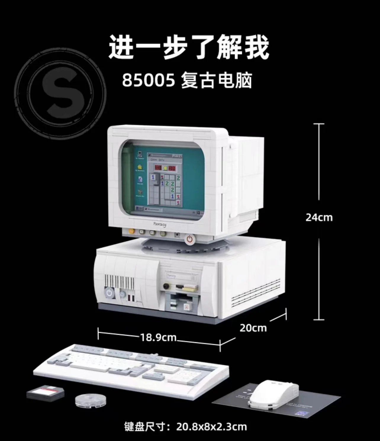 PANTASY 85005 Retro 90s PC - YWOBB