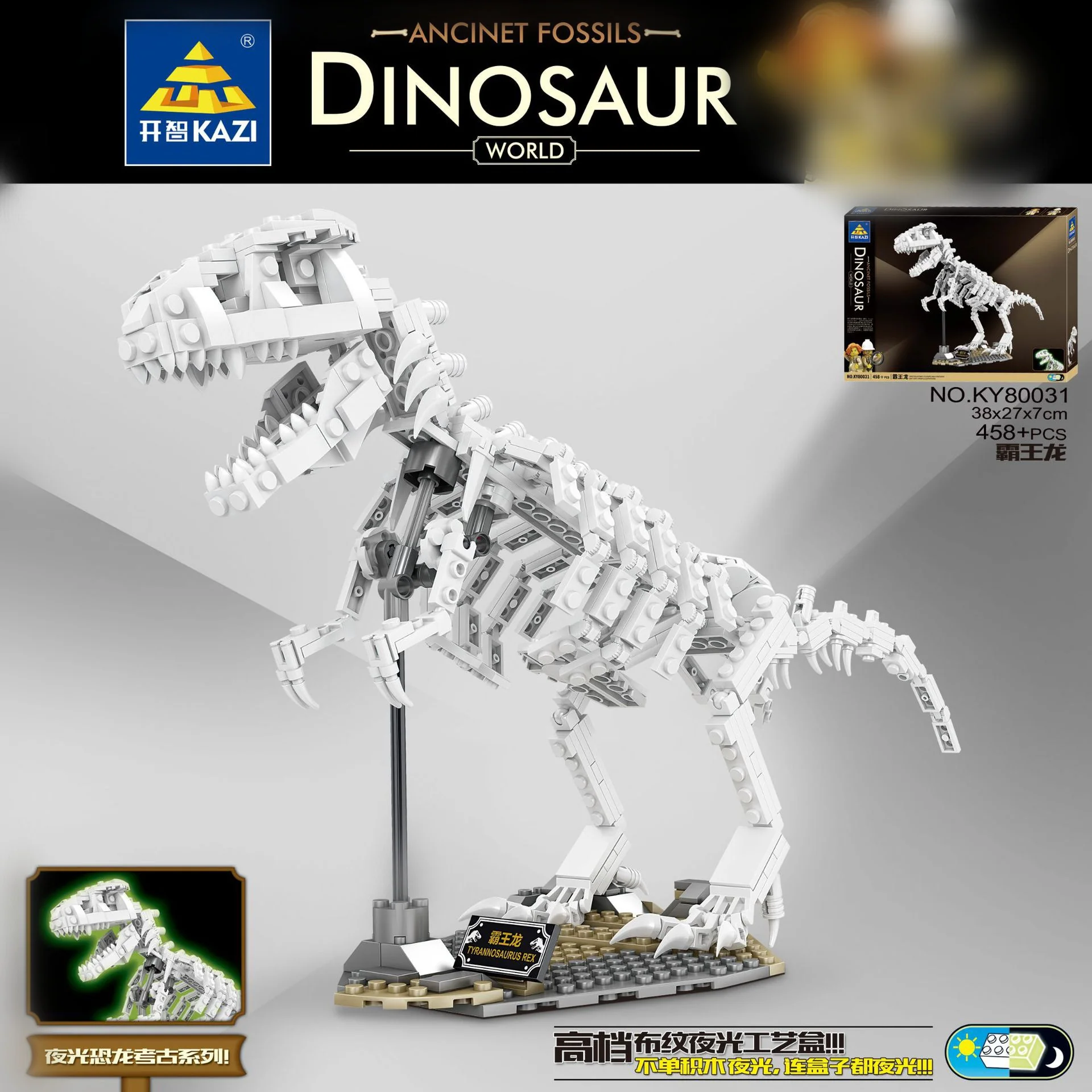 KAZI 80030-80033 Luminous Dinosaur Fossil - YWOBB