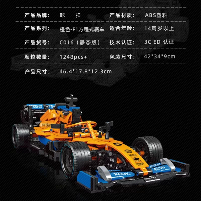 KACO C016 1:12 F1 McLaren - YWOBB