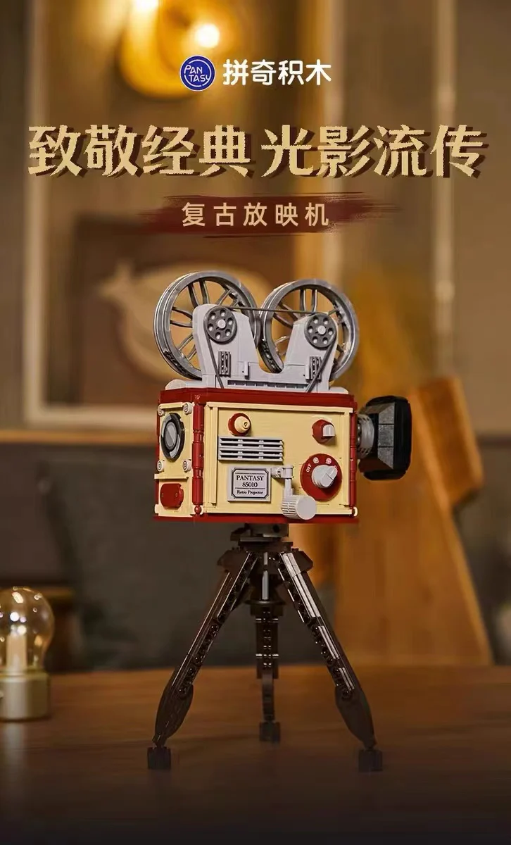 PANTASY 85010 Retro Projector - YWOBB