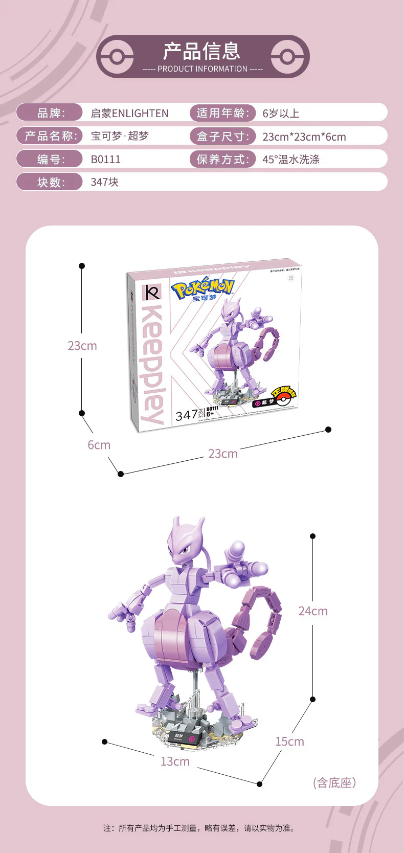KEEPPLAY B0107-B0111 Pokemon - YWOBB