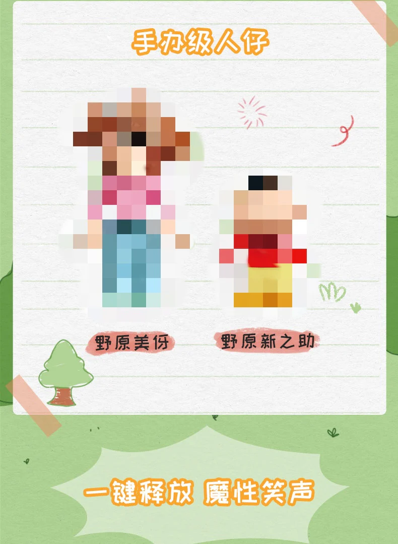 KEEPPLAY K20606 Crayon Shin-Chan's Living Room - YWOBB