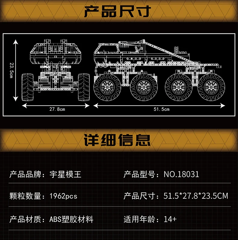 Mould King 18031 Firefox Climb Car - YWOBB