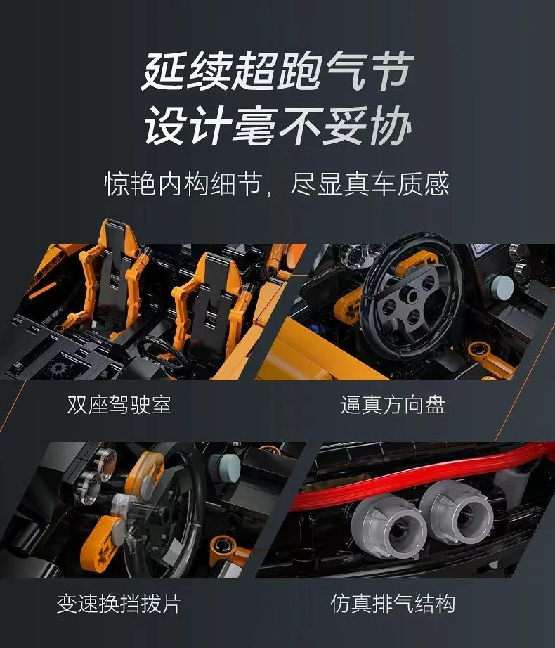 CADA C61513 1:10 McLaren P1 - YWOBB