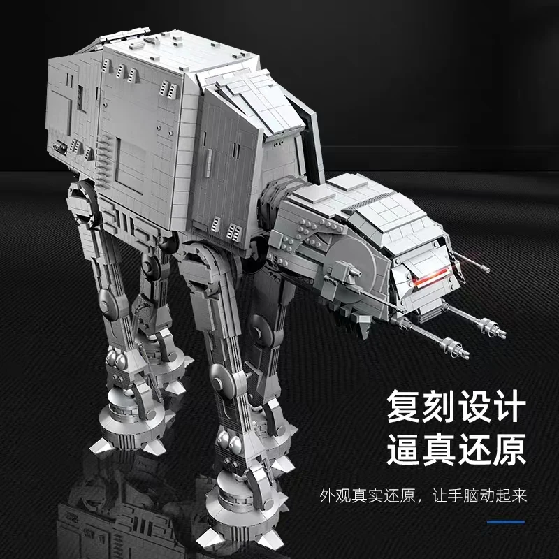 JIE STAR 67110 Minifig Scale AT-AT w/ Interior - YWOBB