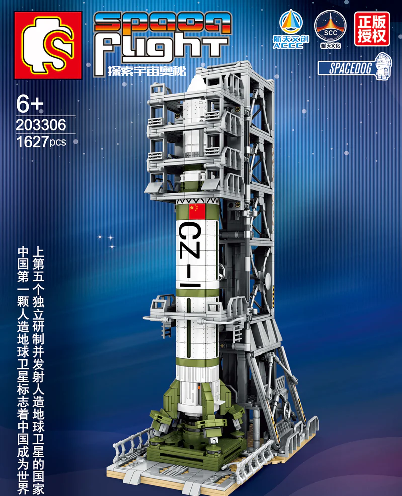 SEMBO 203301~203306 Spaceflight Series - YWOBB