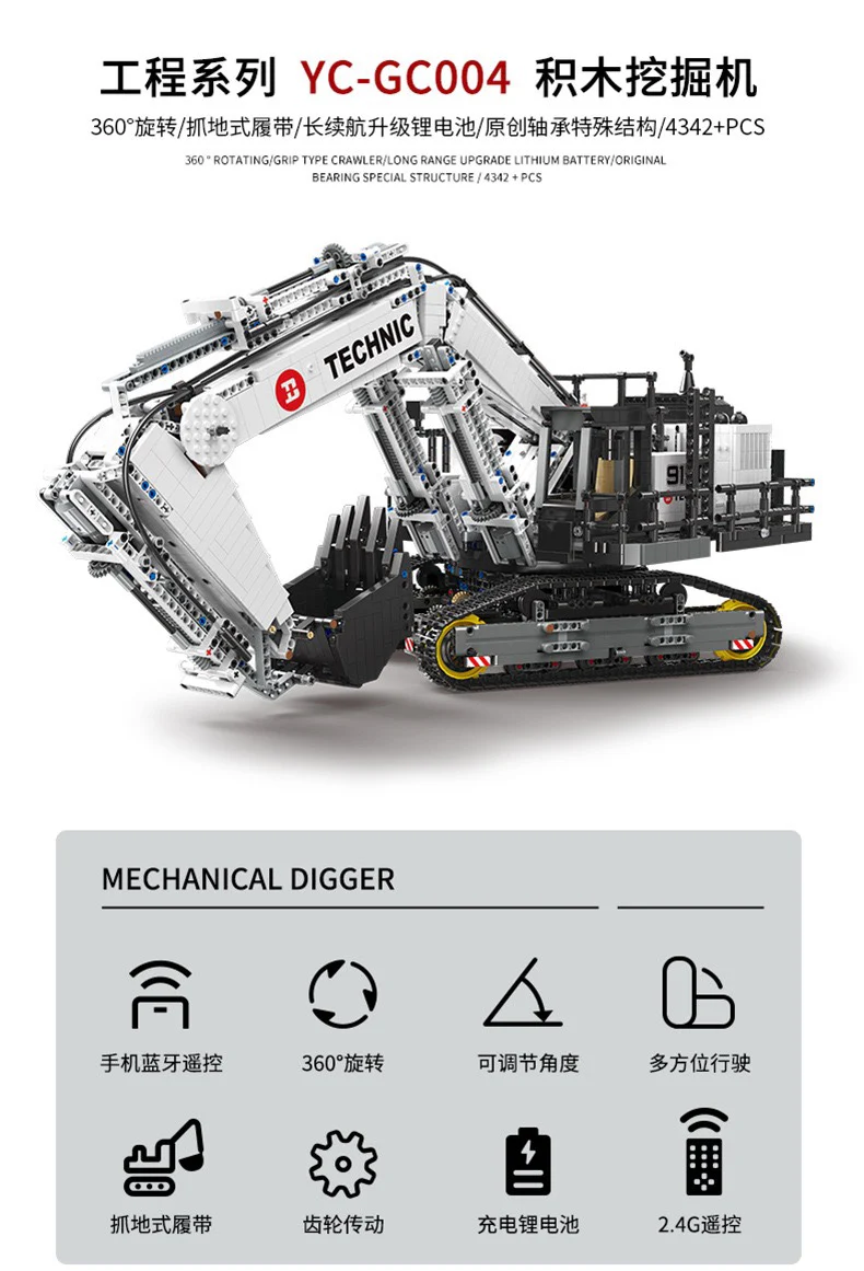 XINYU YC-GC004  KY EXCAVATOR - YWOBB