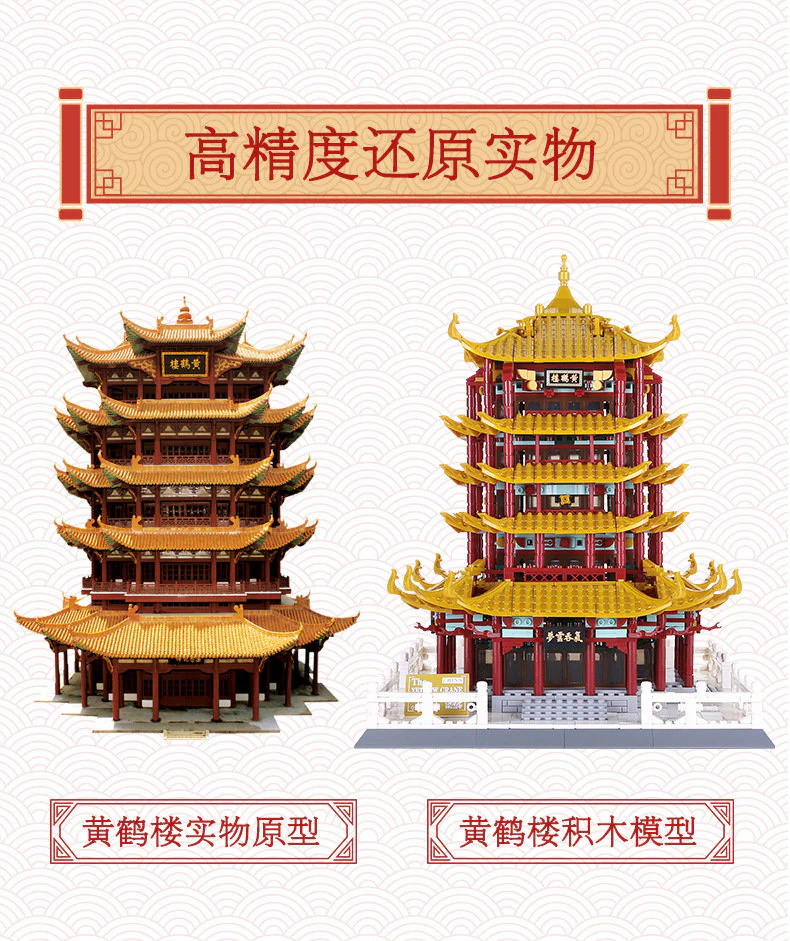 WANGE 6214 Yellow Crane Tower - YWOBB