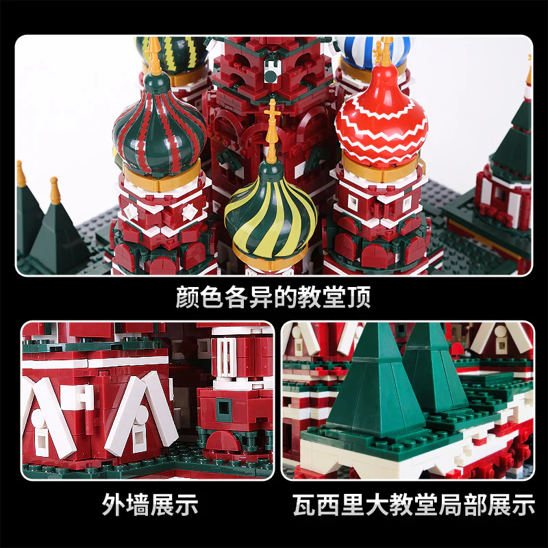 WANGE 6213 The Saint Basil's Cathedral of Moscow - YWOBB