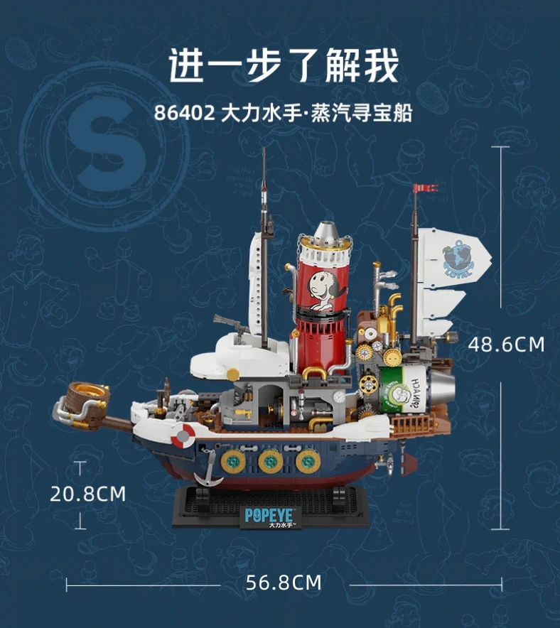 PANTASY 86402 Popeye Steam Boat - YWOBB