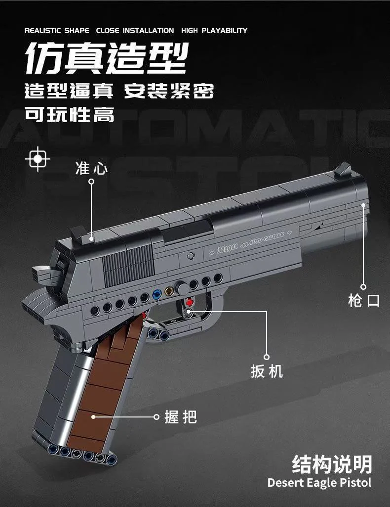 PANLOS 670007 M1911 Bricks Toy - YWOBB