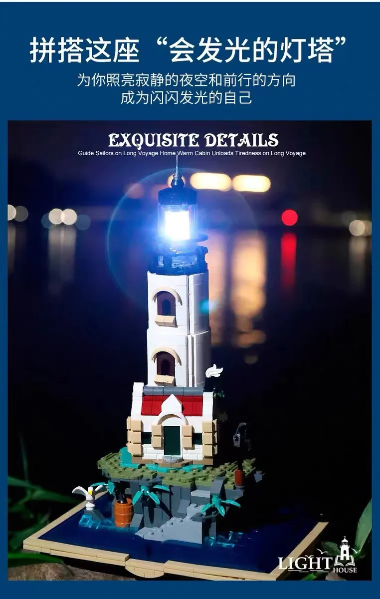 MJ 13015 Lighthouse Book OVP US Warehouse Version - YWOBB
