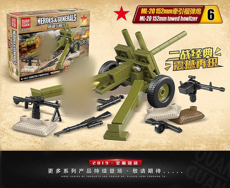 Quanguan 100078 WWII Soviet artillery - YWOBB