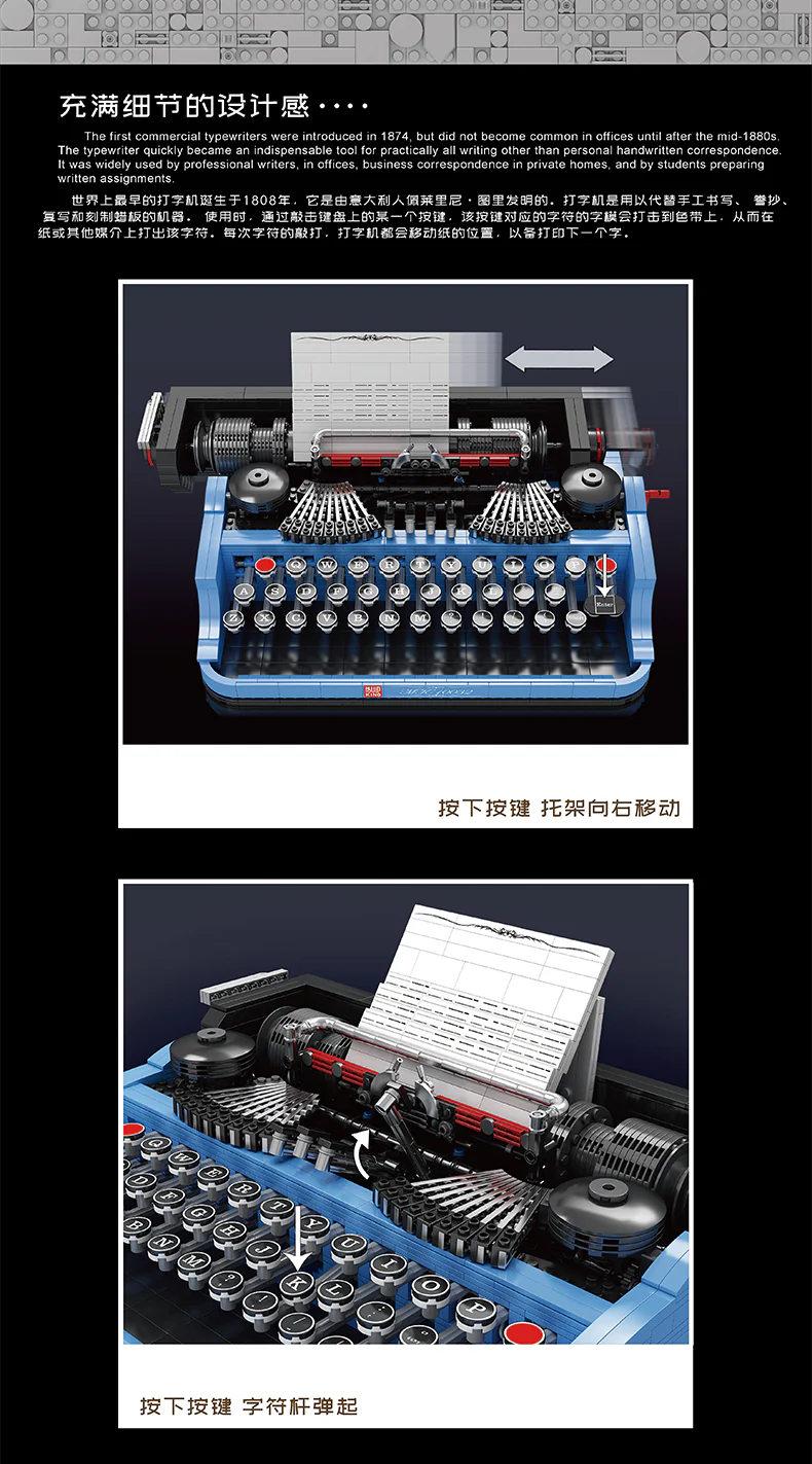 Mould King 10032 Retro Typewriter - YWOBB